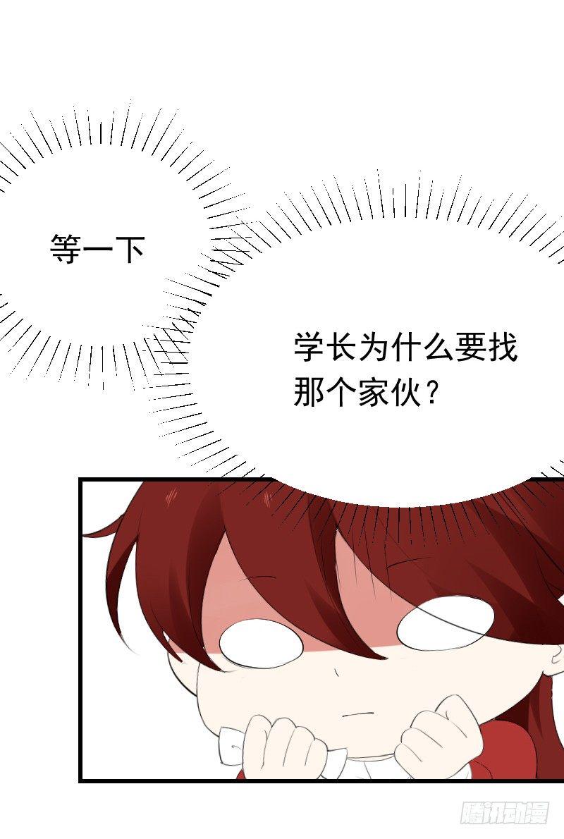第二十三话75