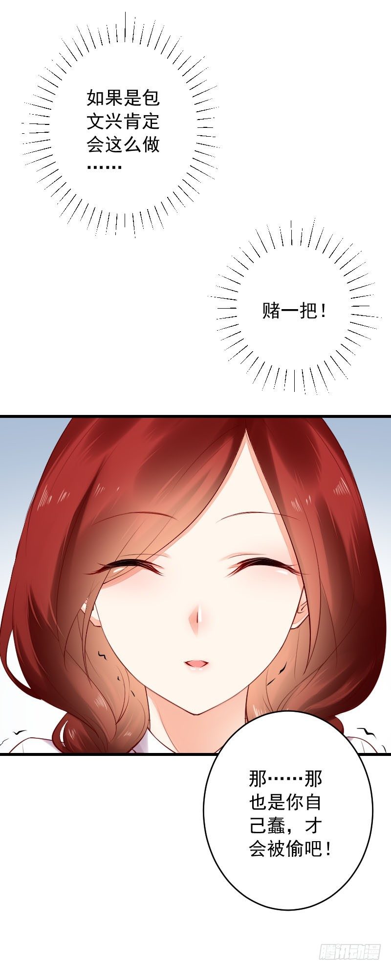 第三十一话11