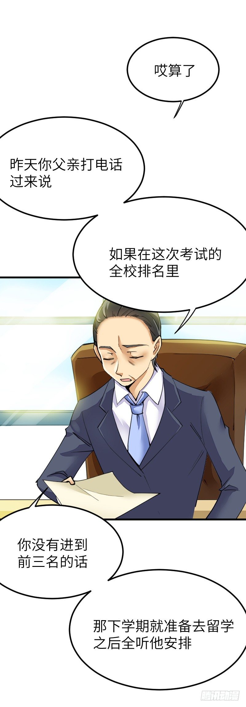 第十七话30