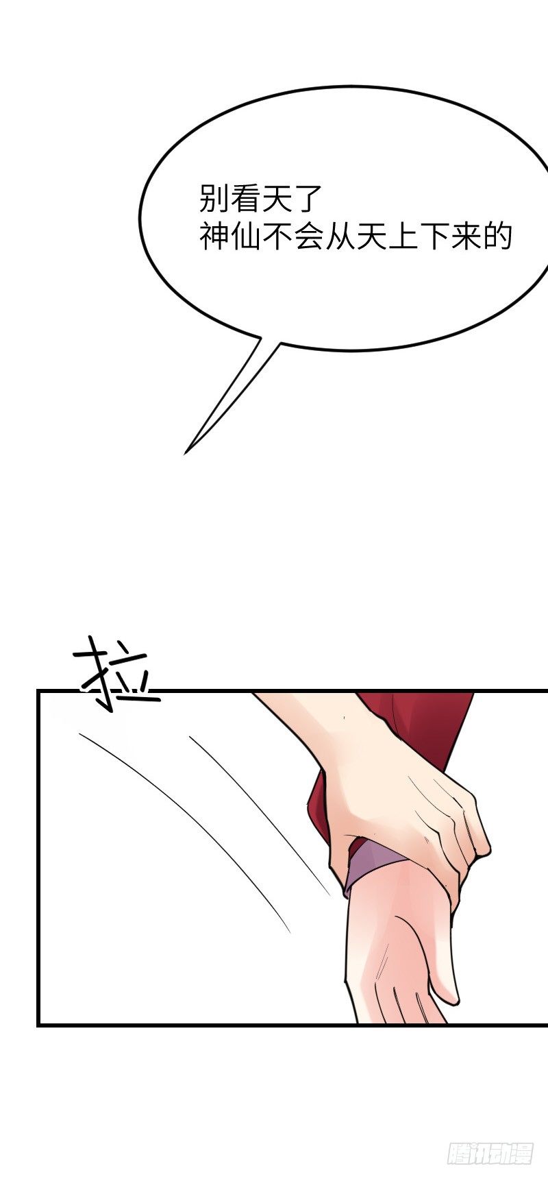 第十三话39