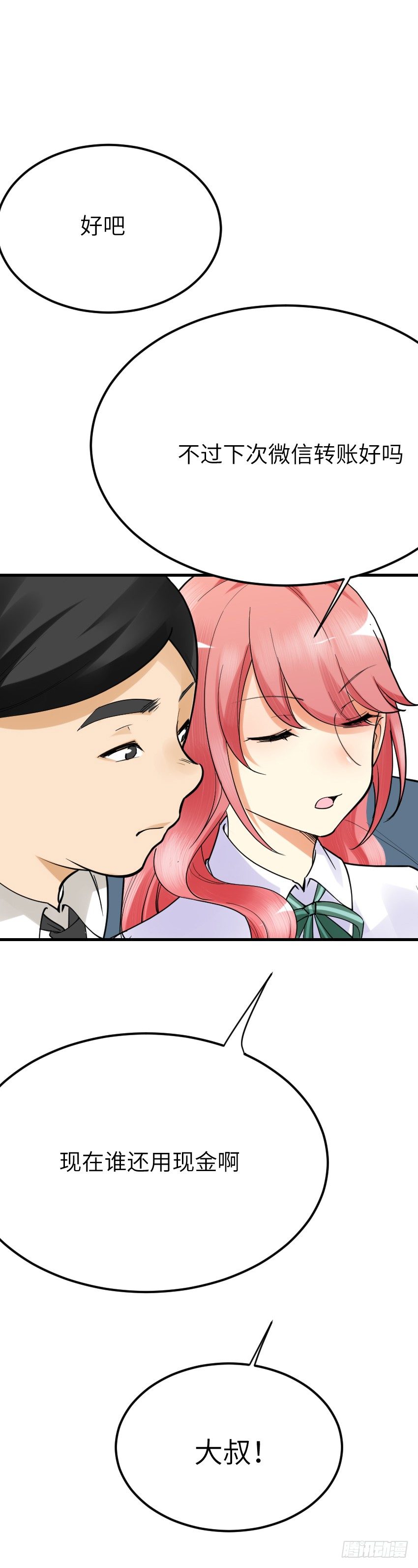 第十二话20