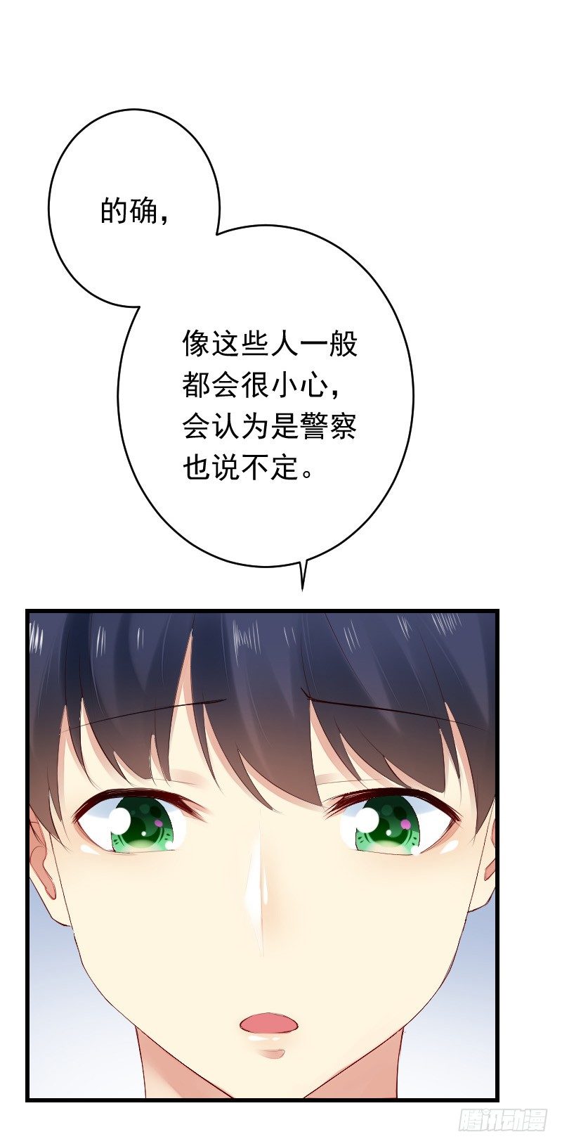 第二十七话52