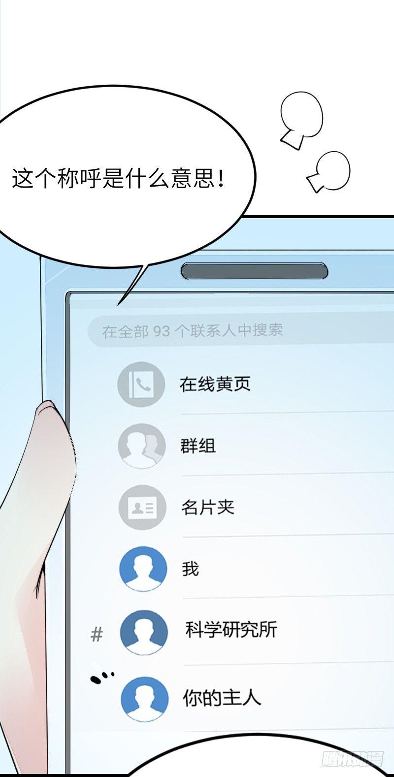 第十四话56