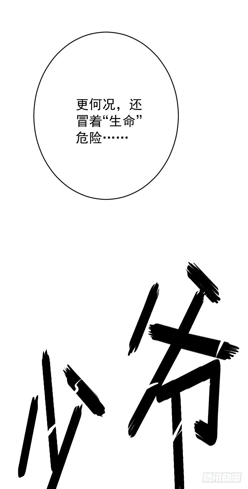 第四十话4