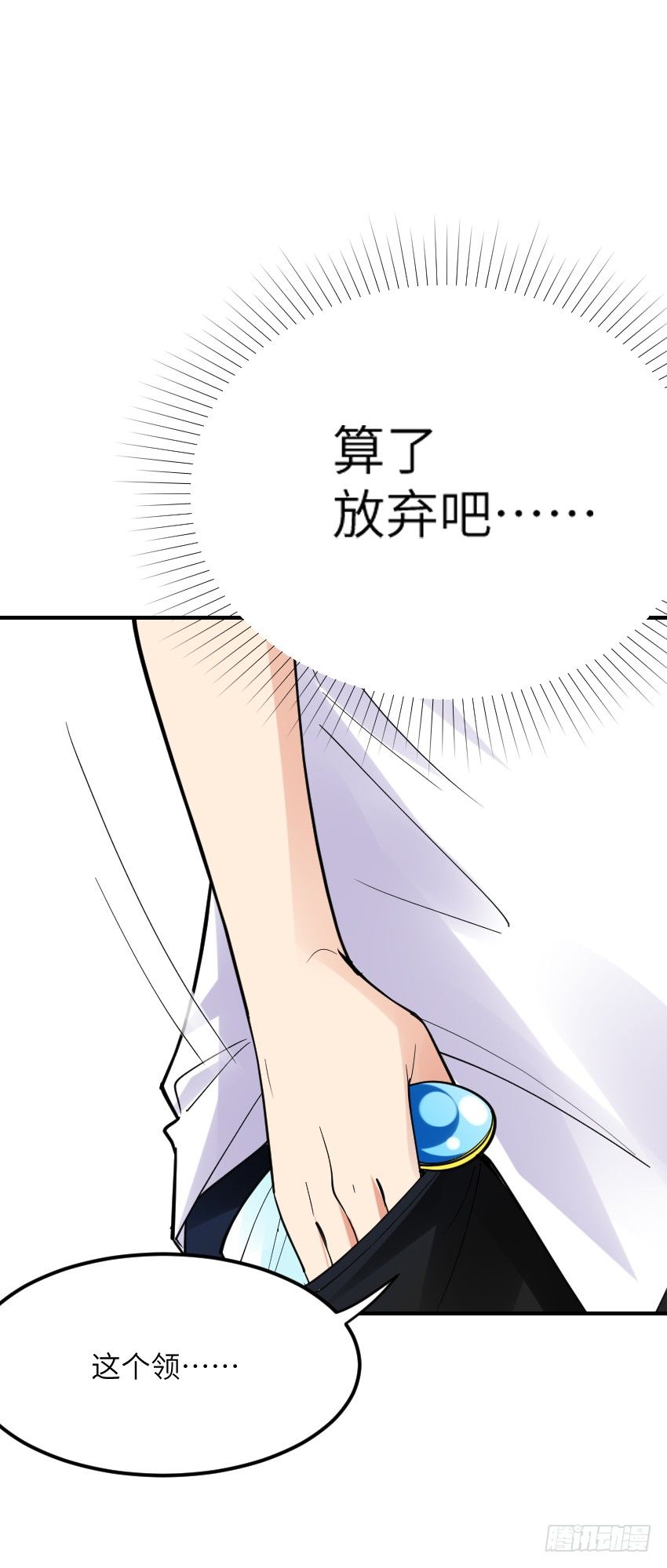 第六话21