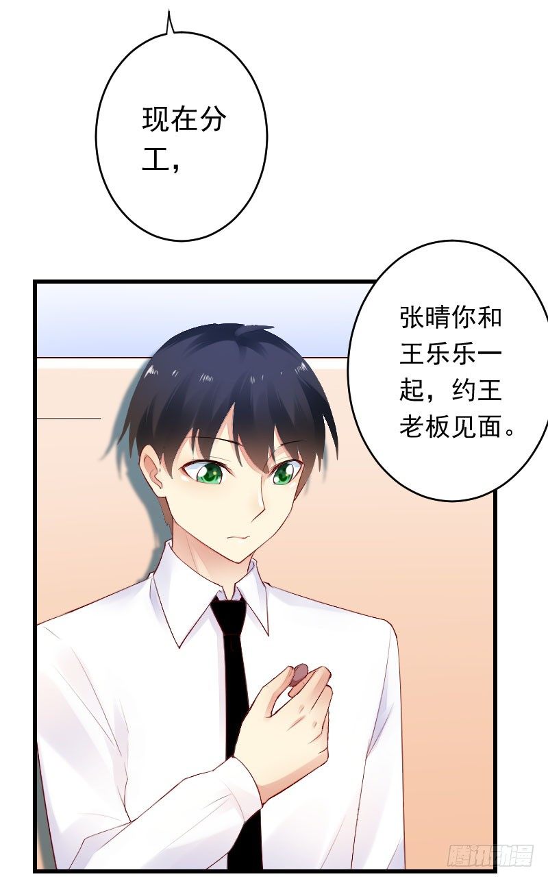 第二十九话26
