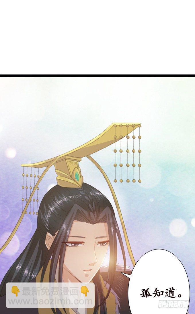 帝王的宿命102