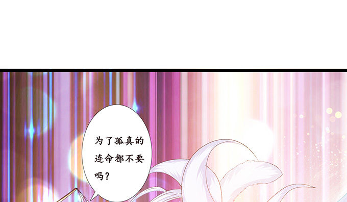 君臣的约定36