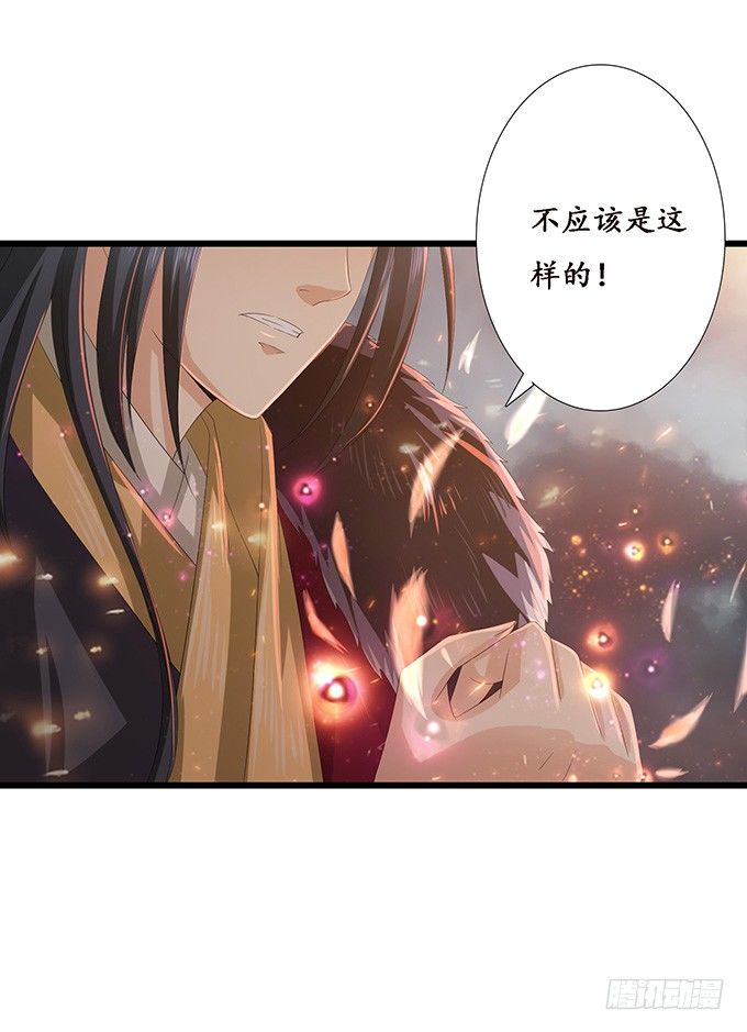 君臣的约定53