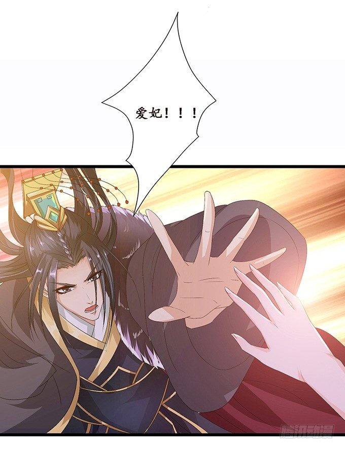 君臣的约定34