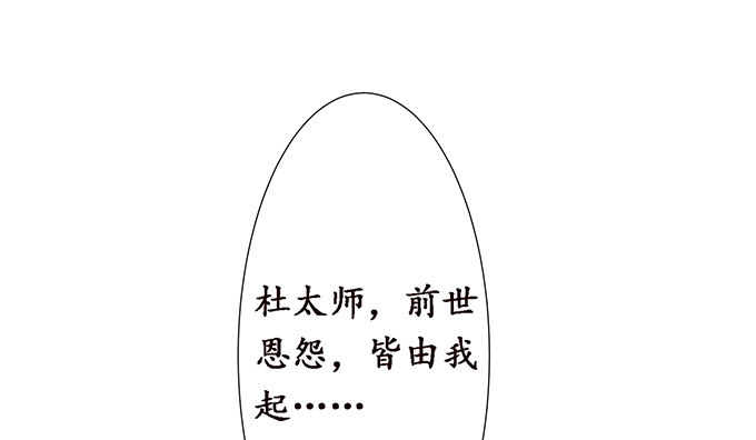 妲己的诺言8
