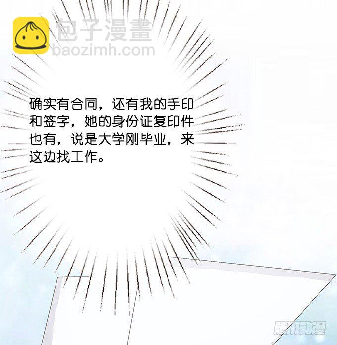 暗涌的危机77
