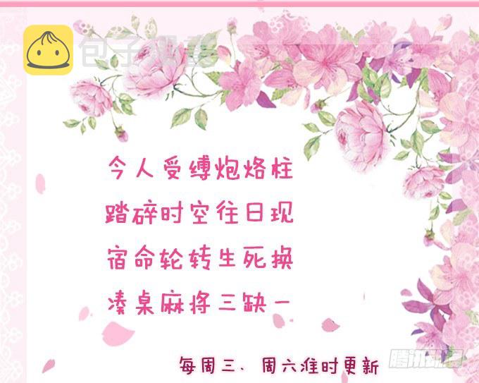 君臣的过往91