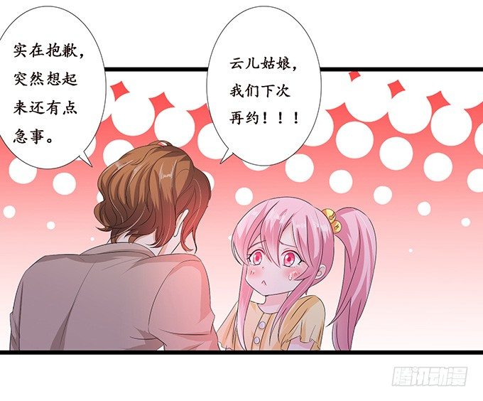 失控的恋人67