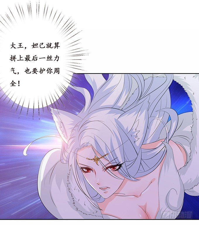 君臣的约定21