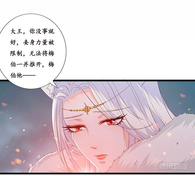 君臣的约定40