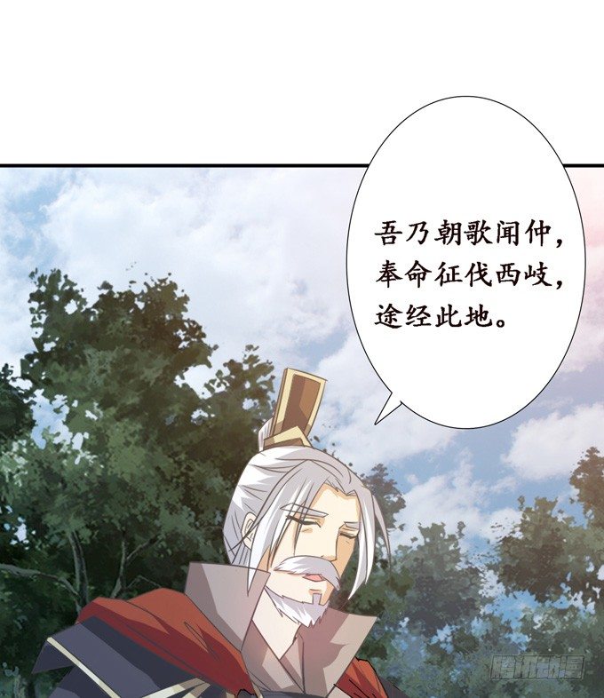 大王的安危3