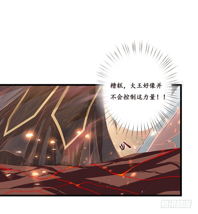 君臣的约定75