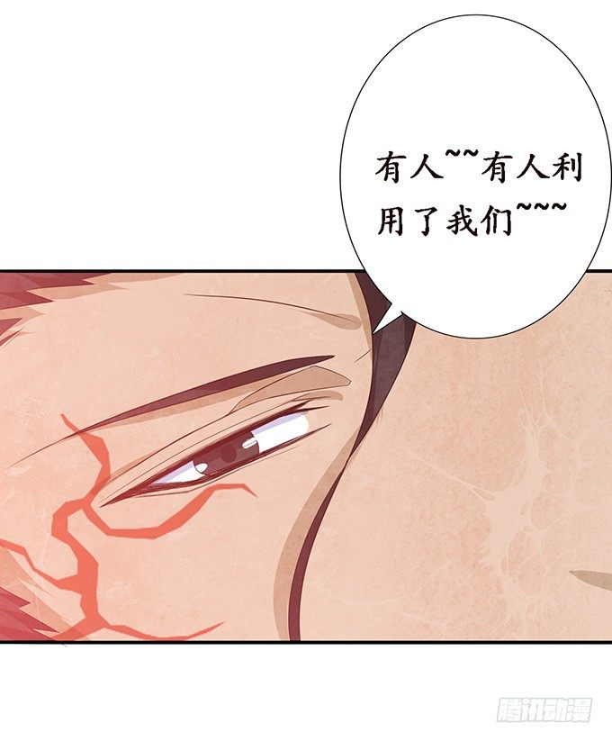君臣的约定7