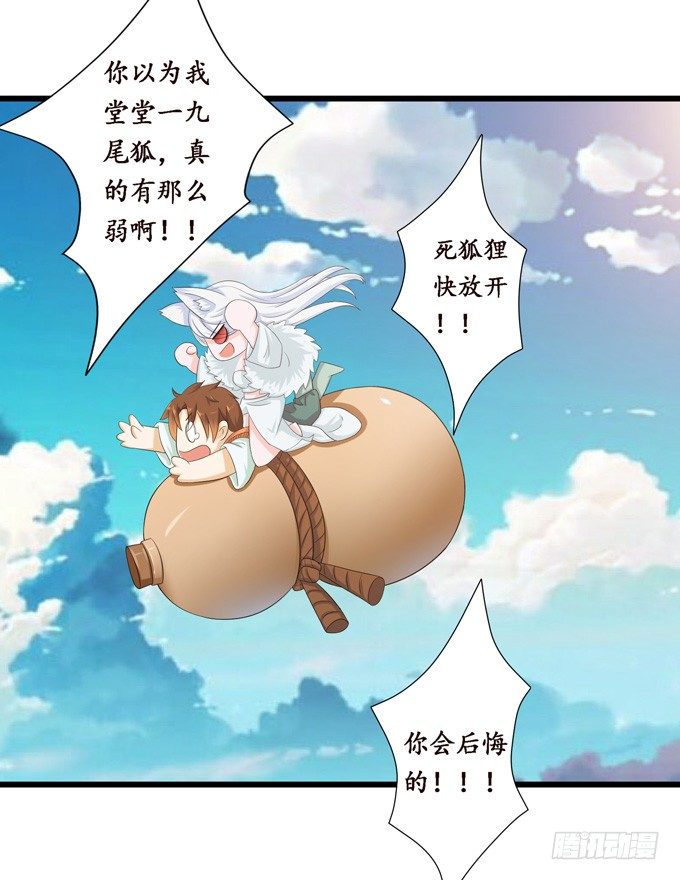大王的安危67