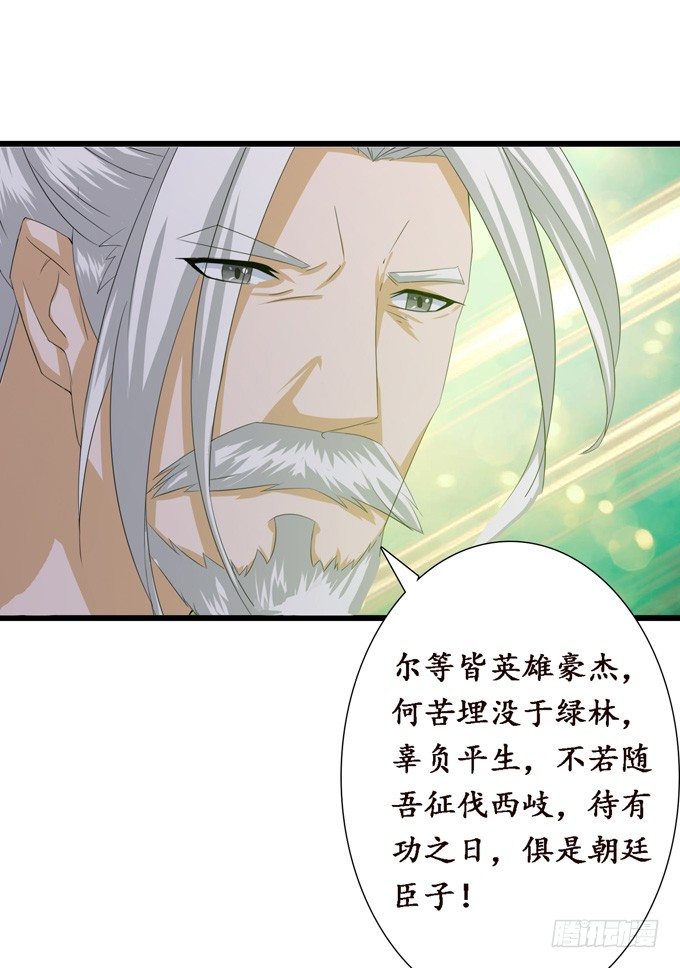 大王的安危25