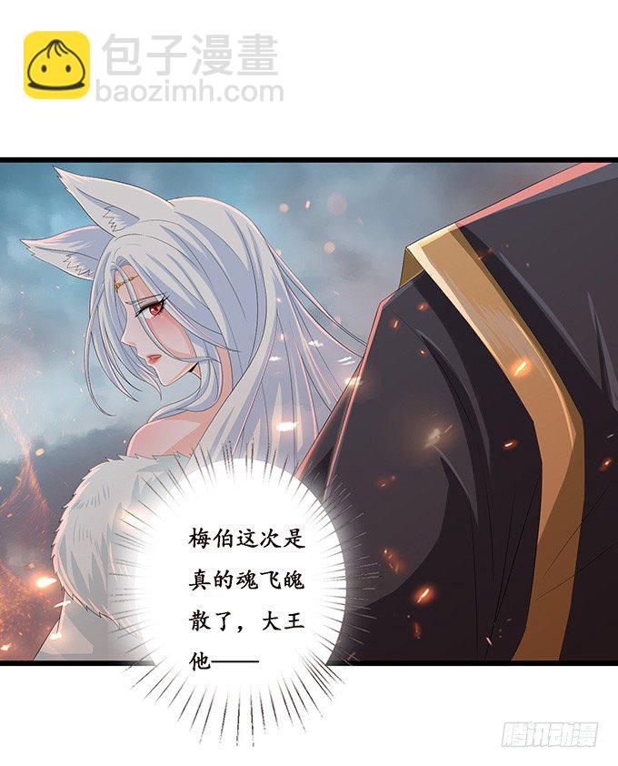 君臣的约定48