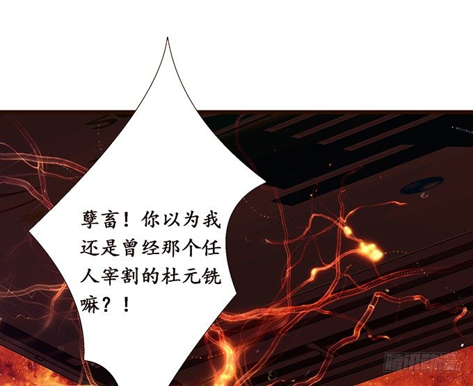 妲己的诺言50