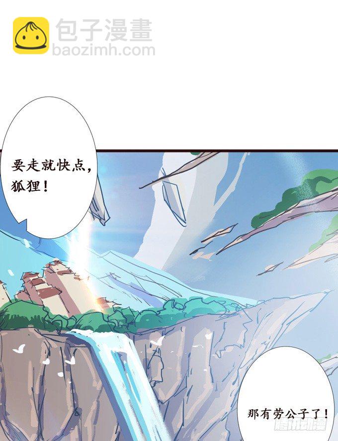 可疑的同伴31