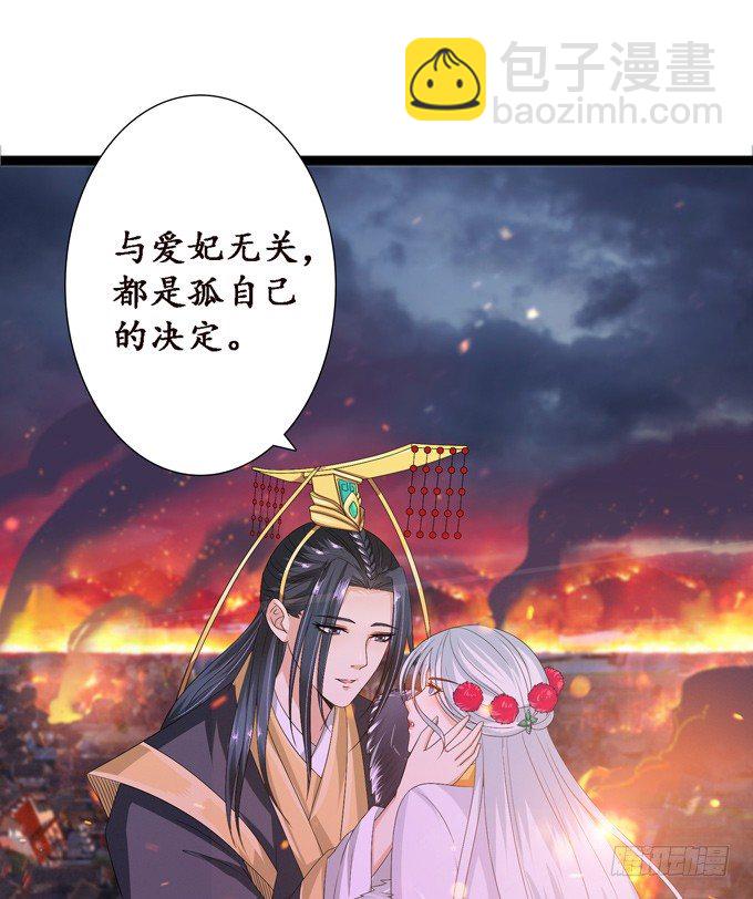 帝王的宿命106