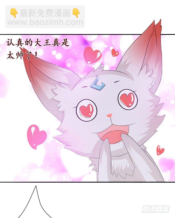 大王的安危43
