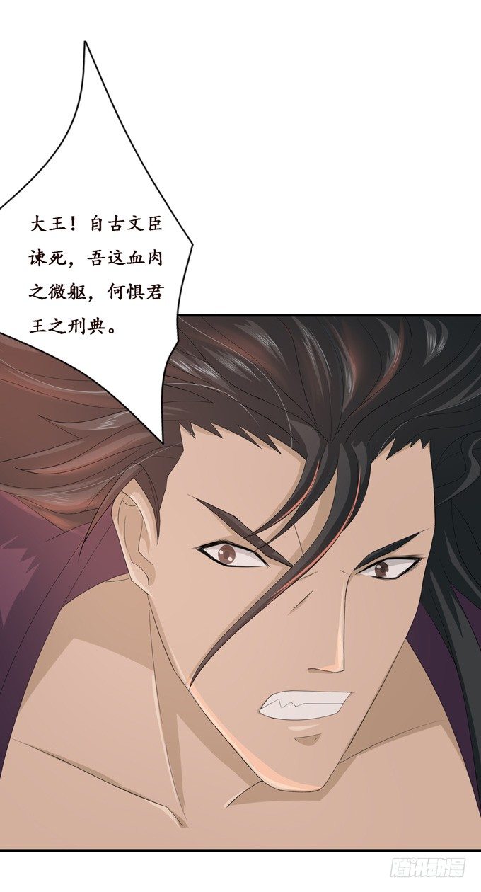 君臣的过往59