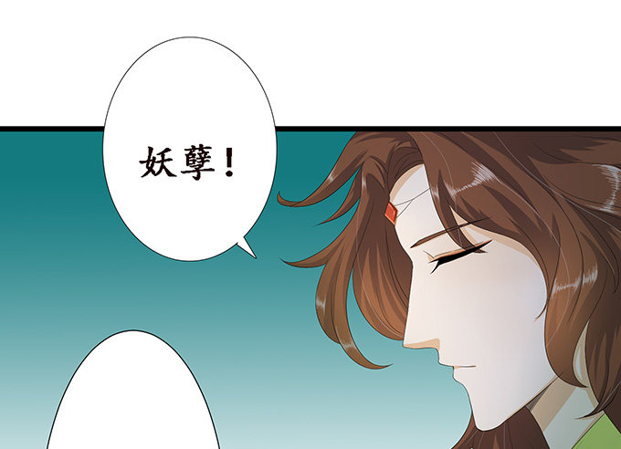妲己的请求41