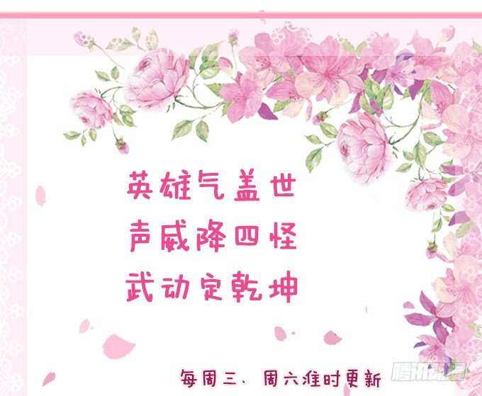 黄花山四怪79