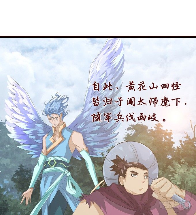 大王的安危27