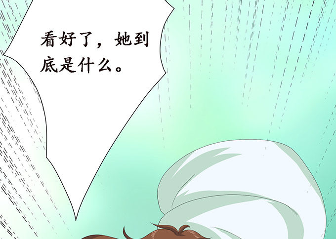 妲己的请求24