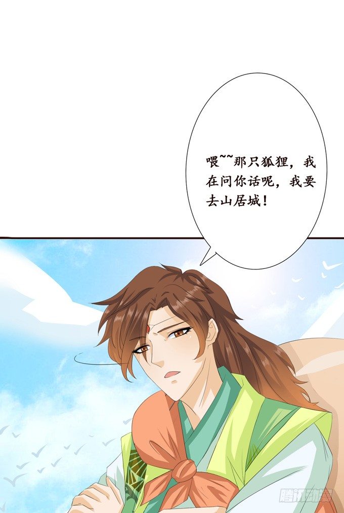 可疑的同伴26