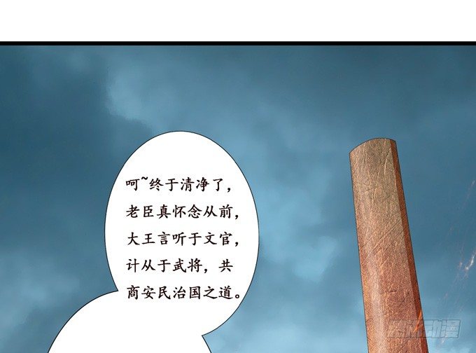君臣的过往15