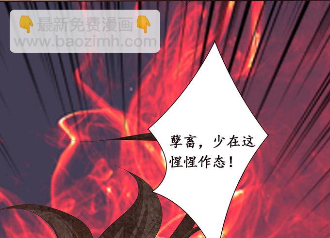 妲己的诺言16