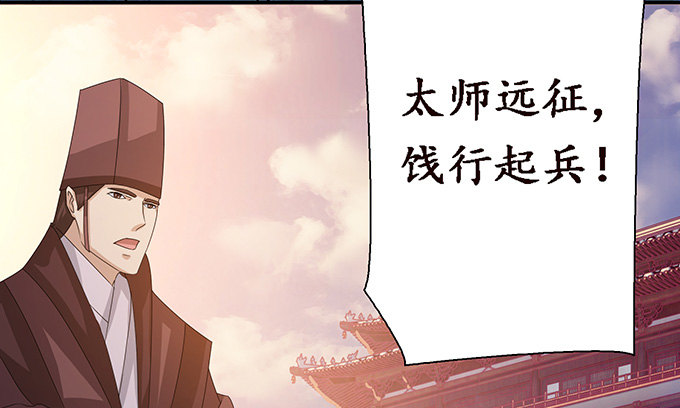 妲己的请求110