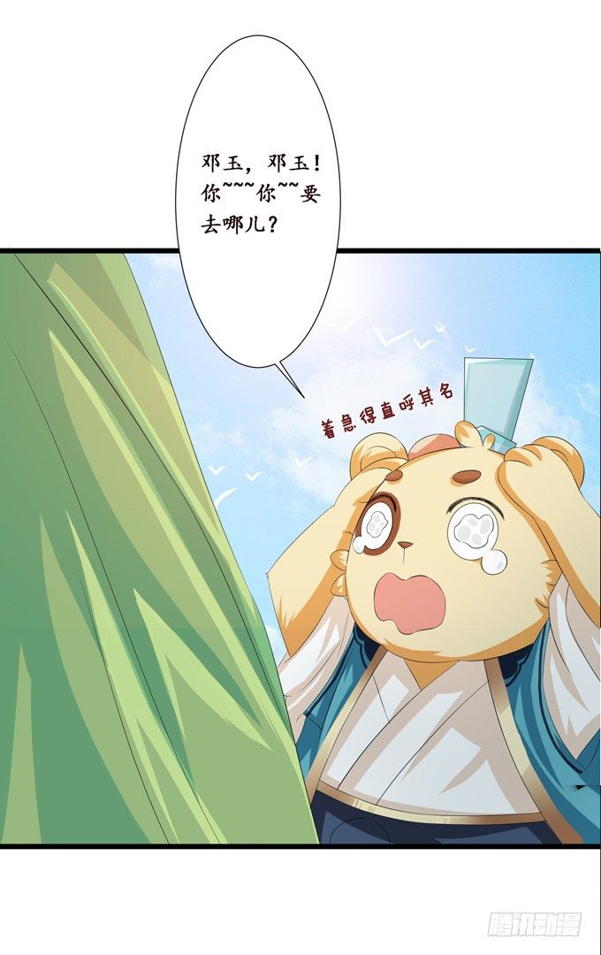 可疑的同伴15