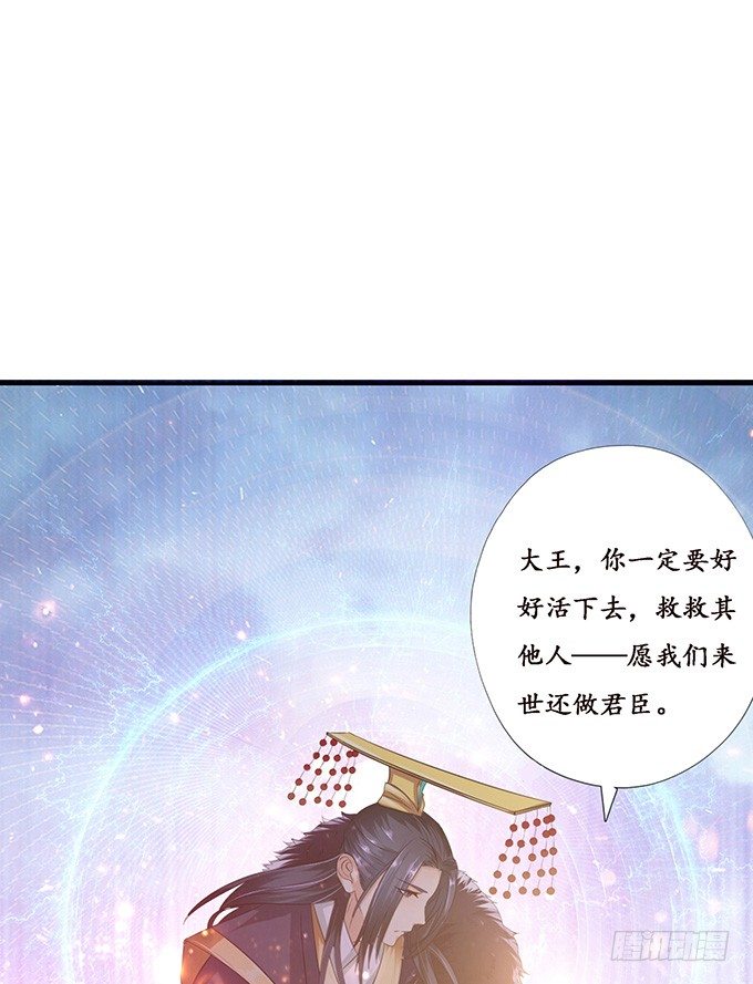 君臣的约定10