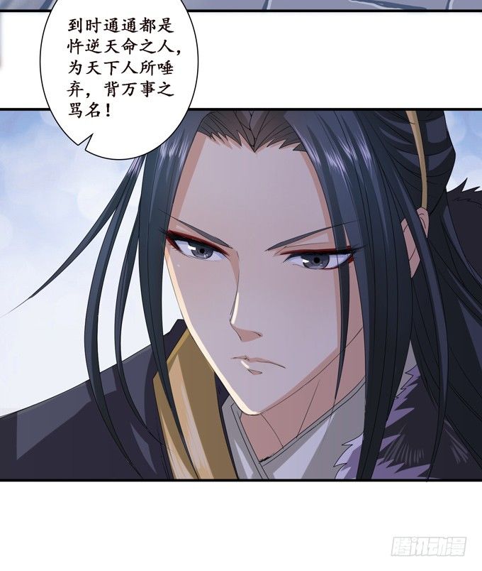 帝王的宿命117