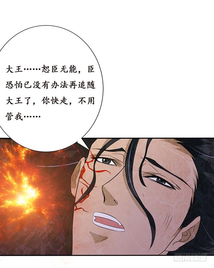 君臣的约定8