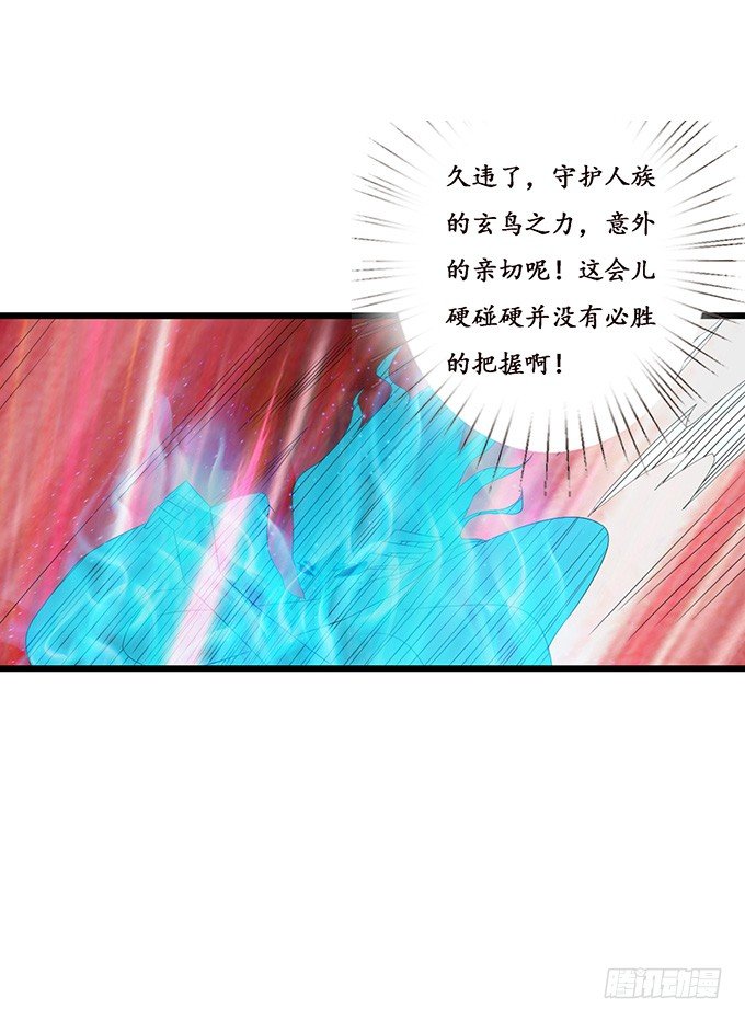 君臣的约定71