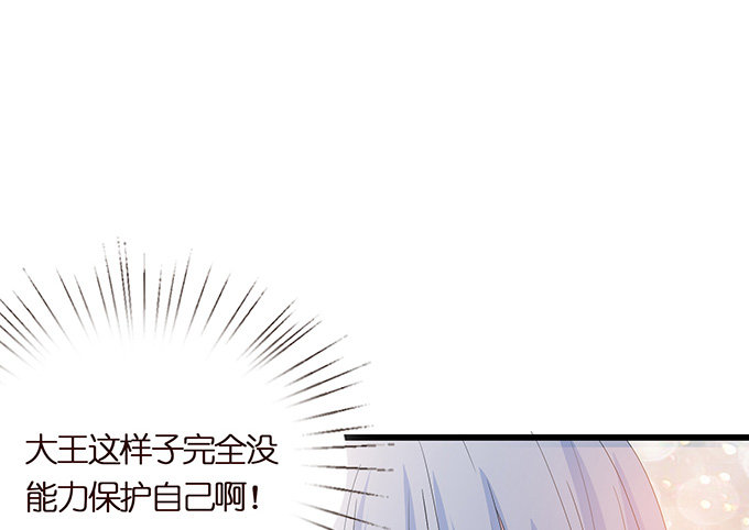 暗涌的危机51