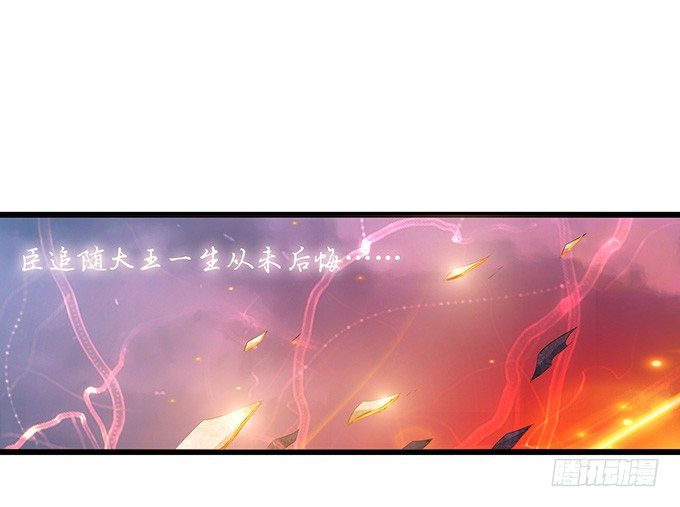 君臣的约定41