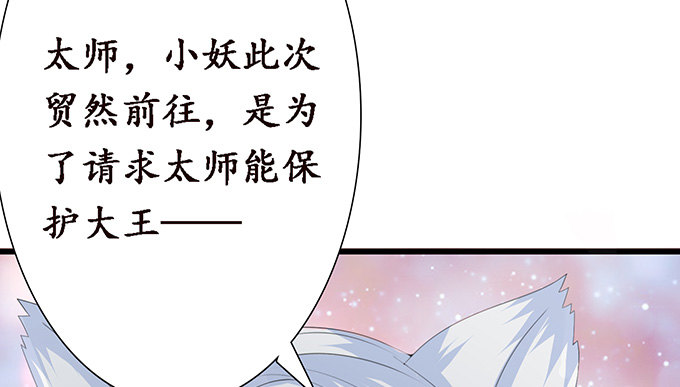 妲己的请求92
