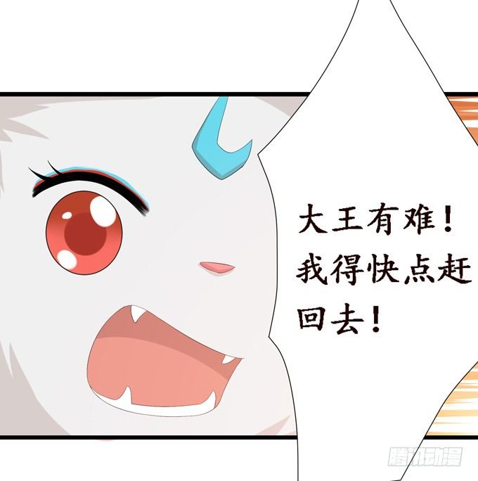 大王的安危56