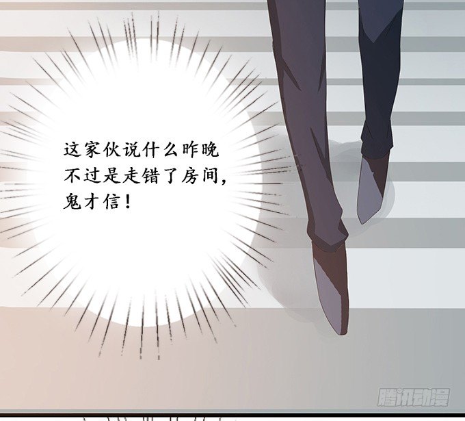 暗涌的危机76