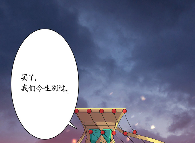 千年的约定116